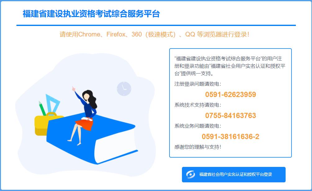 福建2024年二级造价师考试报名入口已开通（4月10日-4月22日）