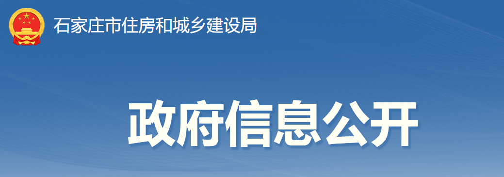 关于领取河北石家庄市2023年度注册房地产估价师资格证书的通知