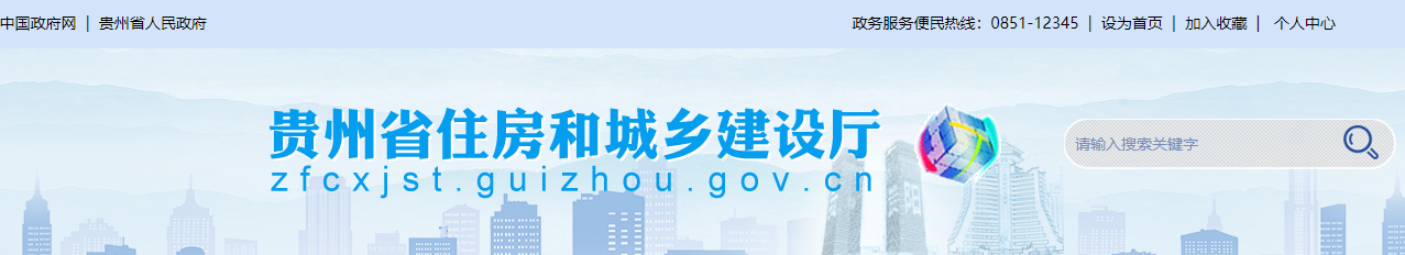 关于领取2023年度贵州房地产估价师职业资格证书的通知