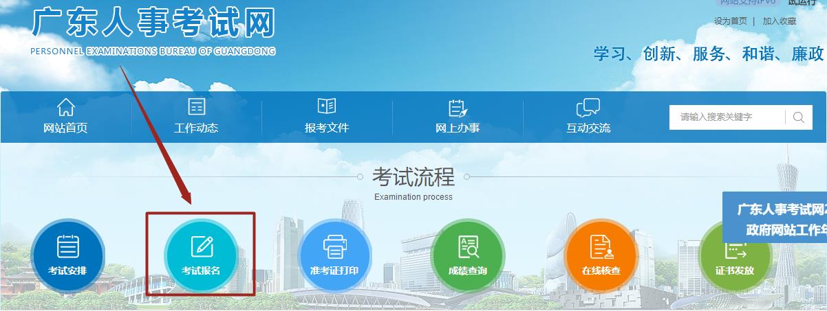广东2024年二级造价师考试报名入口已开通（4月19日至29日）