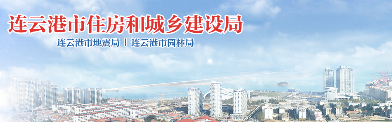 2023年连云港房地产估价师资格证书领取通知