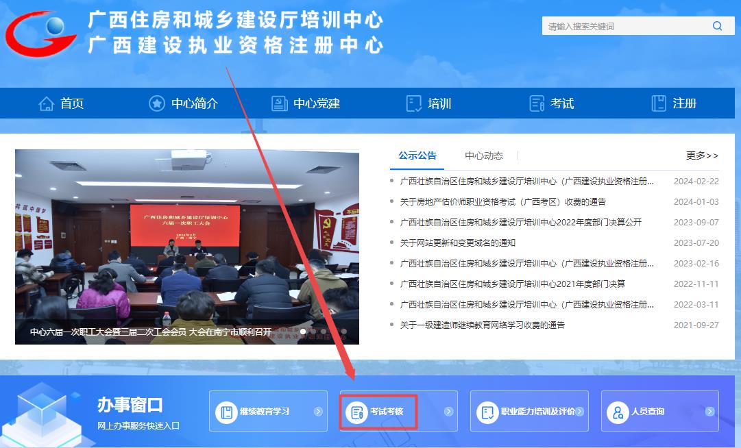 广西2024年二级造价师考试报名入口已开通（4月25日至5月6日）