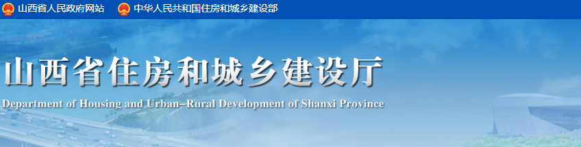 关于领取2023年度山西《房地产估价师职业资格证书》的通知