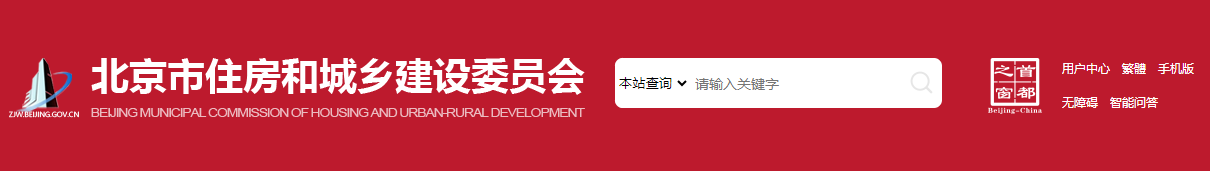 关于领取北京地区2023年度房地产估价师职业资格证书的通知