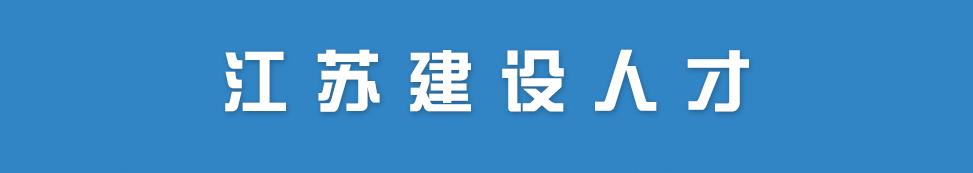关于2023年度江苏房地产估价师考试证书领取的通知