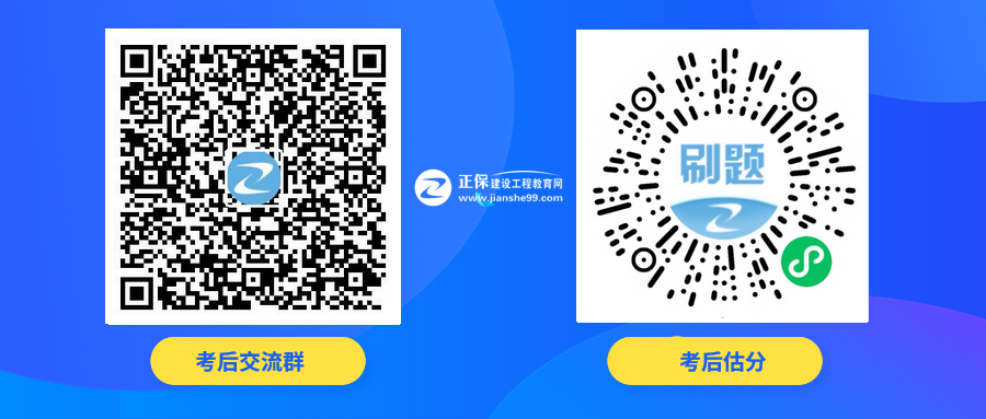 2025年监理工程师考试真题及答案解析汇总