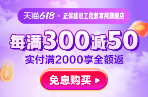 天猫618|好课钜惠：每满300减50 实付满2000享全额返