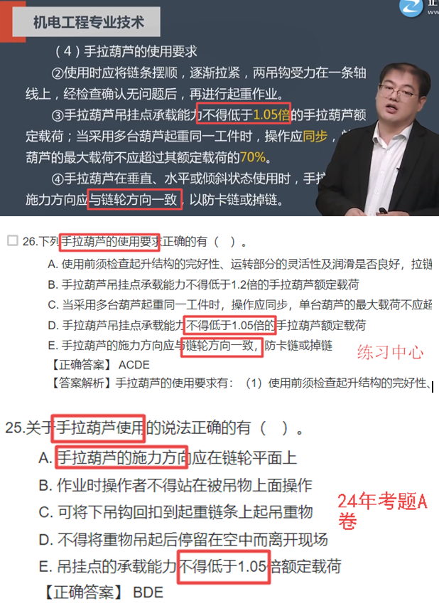 考点7 考点7
