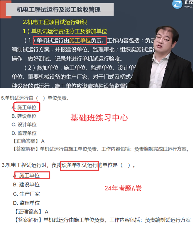 考点8 考点8