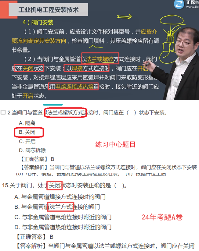 考点9 考点9