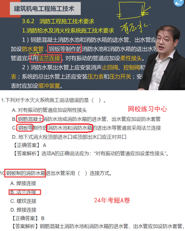 考点10 考点10
