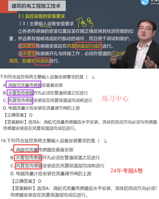 考点11 考点11