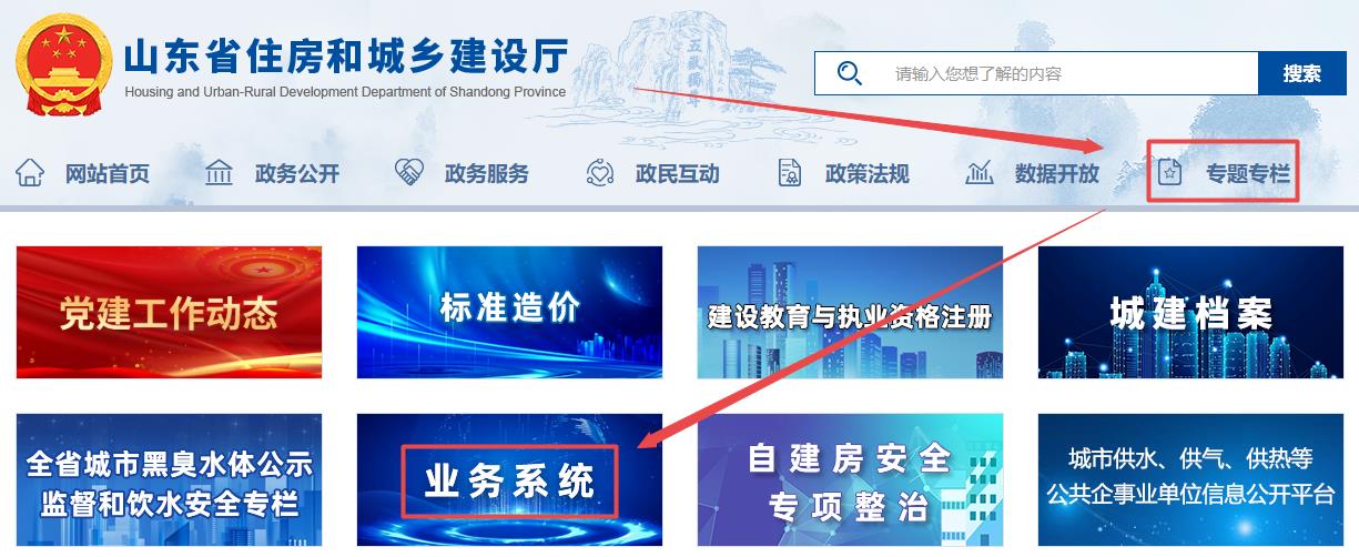 山东2024年二级造价师考试报名入口已开通（8月1日-8月7日）