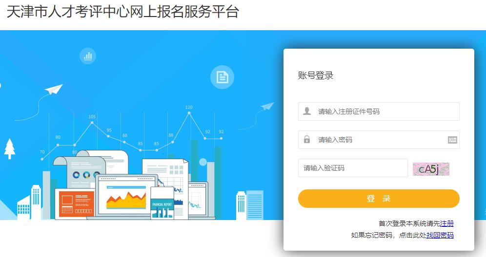 天津2024年二级造价师考试报名入口已开通（8月14日-8月20日）