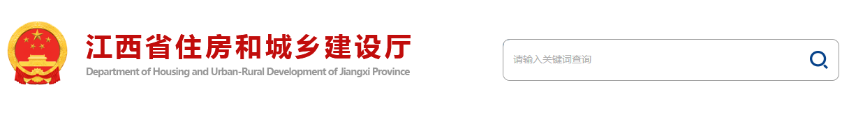 关于做好2024年度全国房地产估价师职业资格考试江西考区考务工作的通知