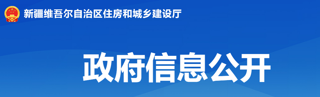 关于开展新疆2024年房地产估价师职业资格考试相关事宜的通知