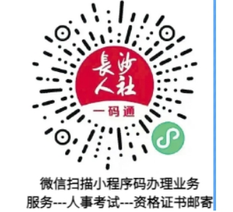 湖南长沙2024年监理工程师考试证书发放通知