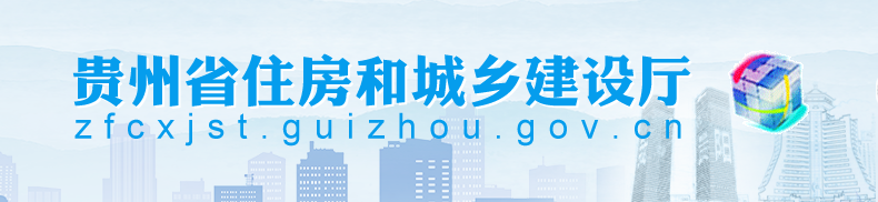 关于开展2024年度贵州房地产估价师职业资格考试报名工作的通知