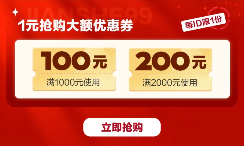 优惠卷