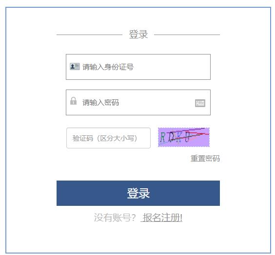 2024年上海二级造价工程师资格考试成绩查询入口