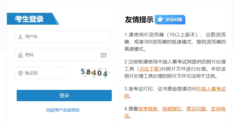 成绩查询入口