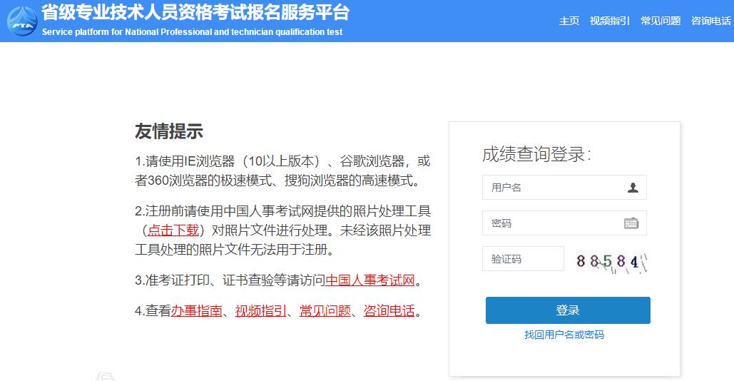 2024年黑龙江二级造价工程师资格考试成绩查询入口