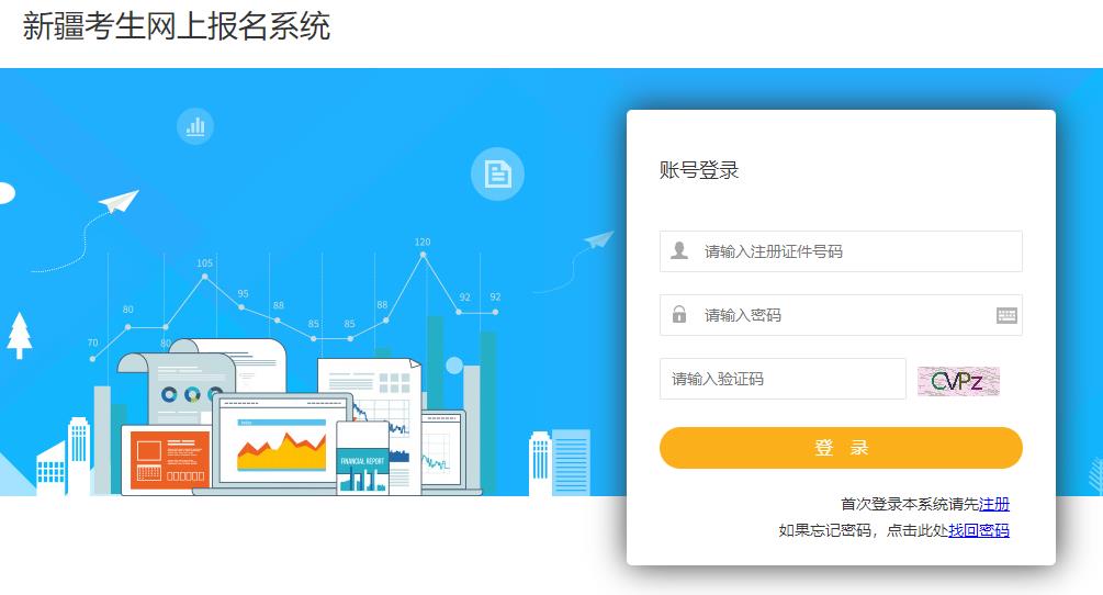 2024年度自治区二级造价工程师职业资格考试成绩查询入口