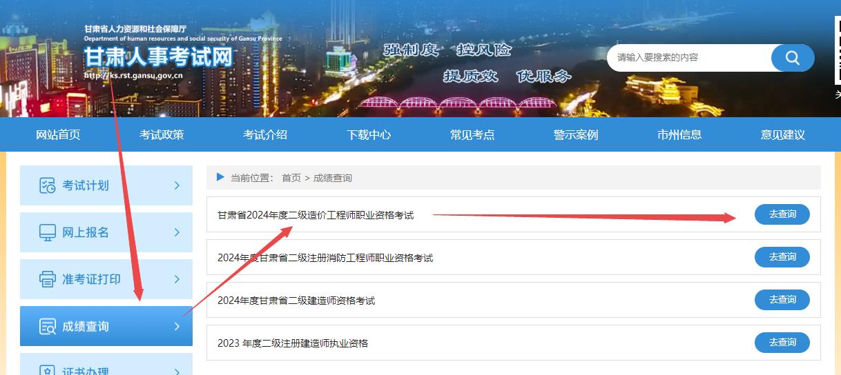 二造成绩查询