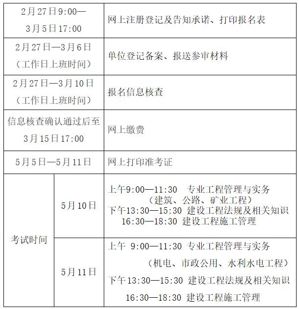 考务工作计划