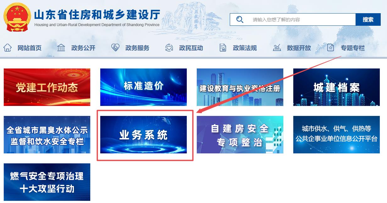 业务系统