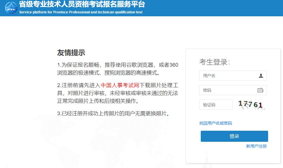 浙江二造报名
