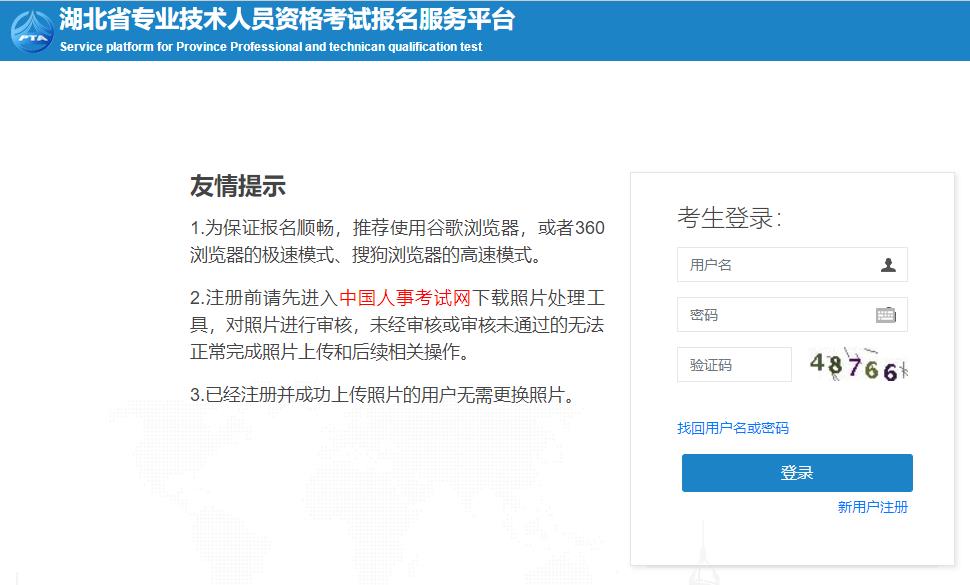 湖北二造报名入口