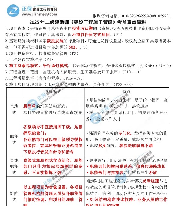 重点资料示例 重点资料示例