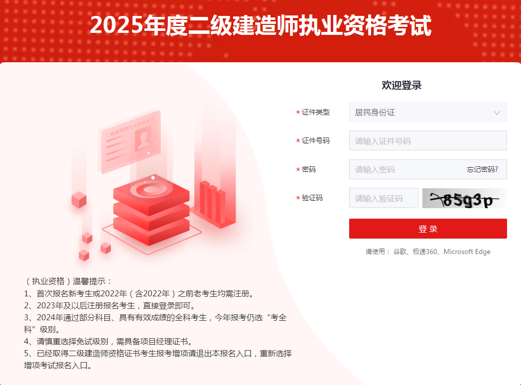 河北准考证打印入口