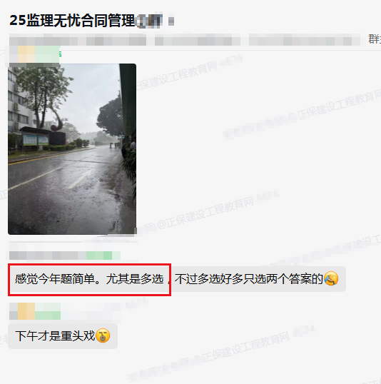 多选题上榜！“整体偏简单，尤其是多选题”出考场的同学这样说...