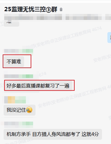 不会是放水了吧！网络计划也挺简单？题库和直播课讲到了不少！