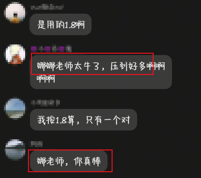 李娜老师太牛了，ya到了好多！已经预估上an了？