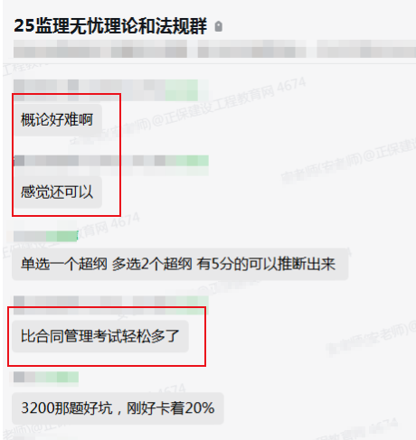 知识点基本覆盖到了，比合同管理要轻松些，今年的概论你觉得难度如何呢？