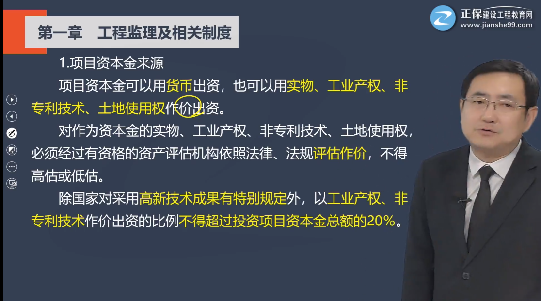 【考点回顾】2025年监理工程师考试《监理概论》科目考点回顾