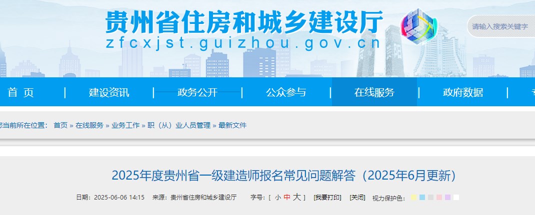 贵州