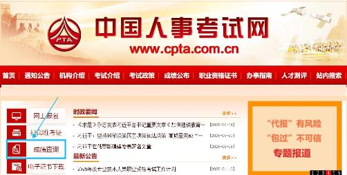 成绩查询