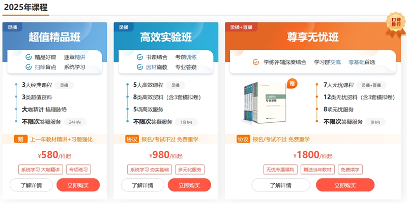 房估课程