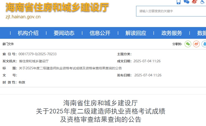 海南 海南