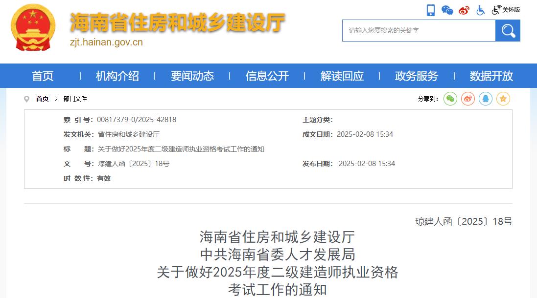 海南省 海南省