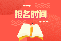 税务师报名时间11 税务师报名时间11