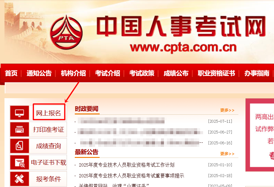 报名流程1