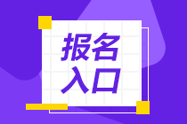 重庆市2025年房地产估价师考试报名入口已开通！