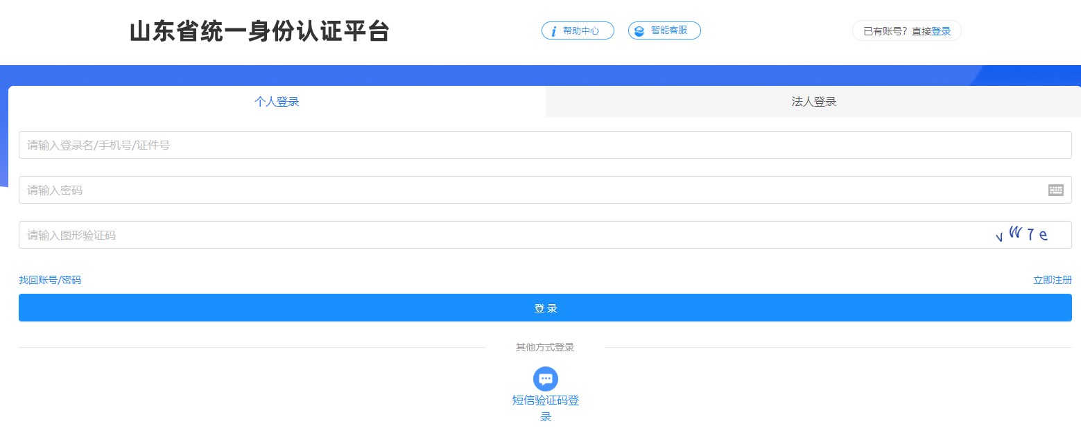 山东 山东