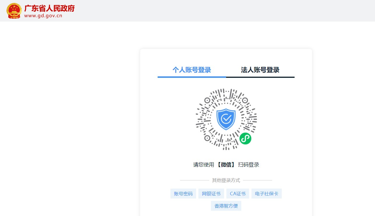 2026年度广东二级建造师资格考试成绩查询入口已开通