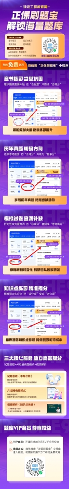 【正保刷题宝】小程序全新升级！海量题库，在线免费体验